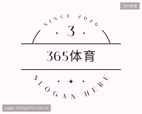 知道365体育官方